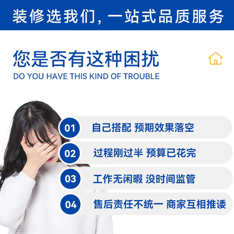 Shanghai Yibai Decoration and Decoration Service Advance Payment Design and Renovation New House Decoration Old House Renovation Partial Decoration