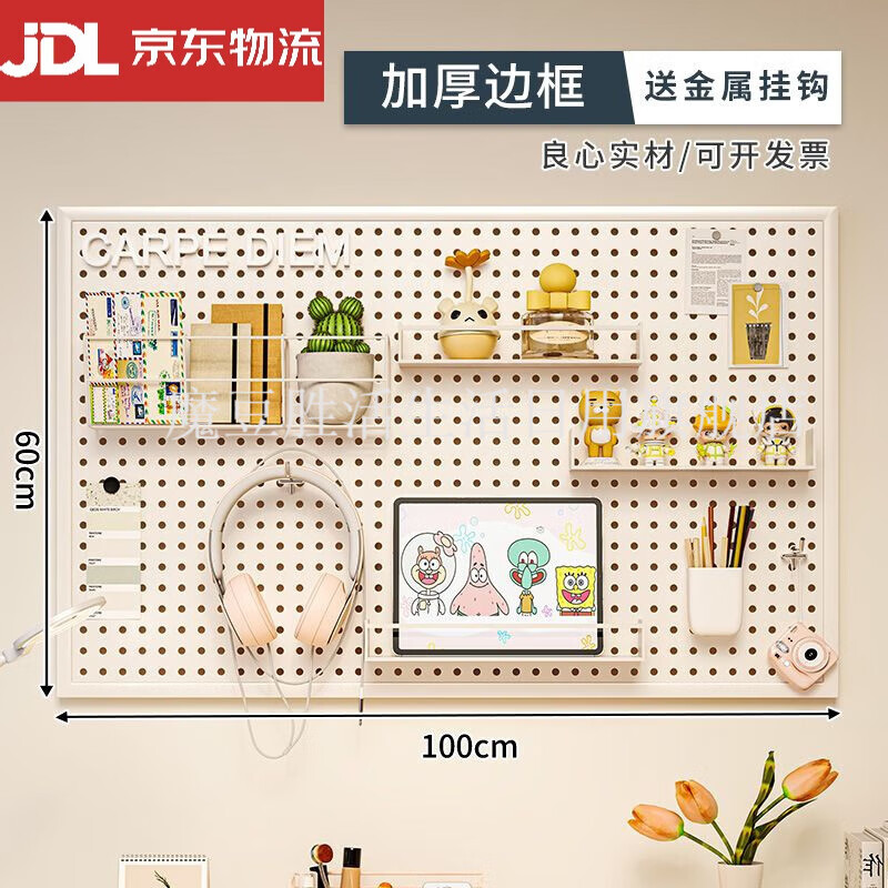 Magic Dou Shenghuo Hole Board Wall Wall Storage Rack Dormitory Display Rack Hanging Board Study Desk Organizing Storage Partition Rack Free Metal Hook White Thickened - Frame 120*80cm