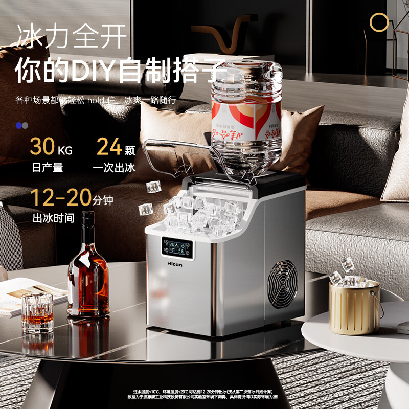 HICON ice machine, home commercial stall fully automatic ice machine 30/35kg large capacity bar ice milk tea shop fully automatic ice machine cube ice maker hot selling manual + inverted bucket upgraded stainless steel - 24 pieces - production 30KG