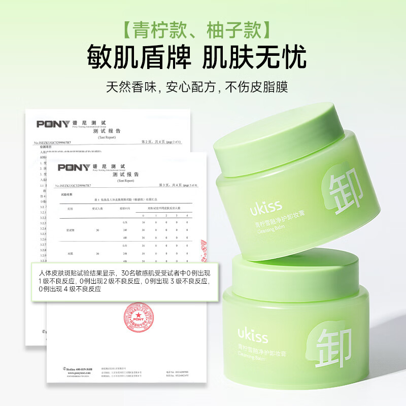 Ukiss lime cleansing balm 100ml, gentle for sensitive skin, cleansing around eyes and lips, facial nourishing cleansing oil, New Year gift