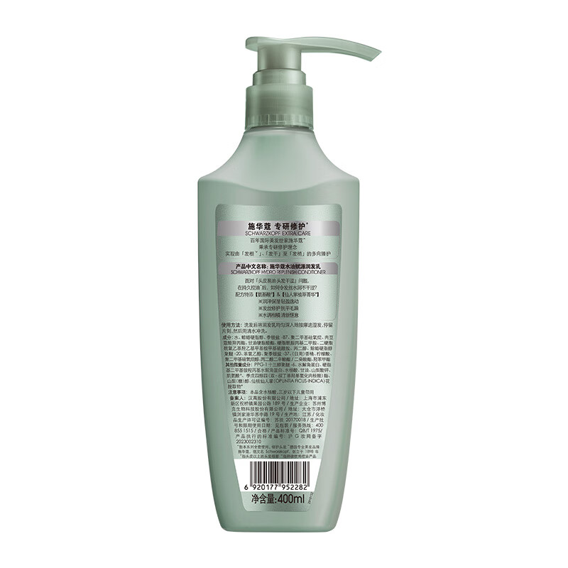 Schwarzkopf Oil Control and Invigorating Silicone-Free Conditioner 400ml Long-lasting oil control, pure oil and anti-dandruff, final clearance
