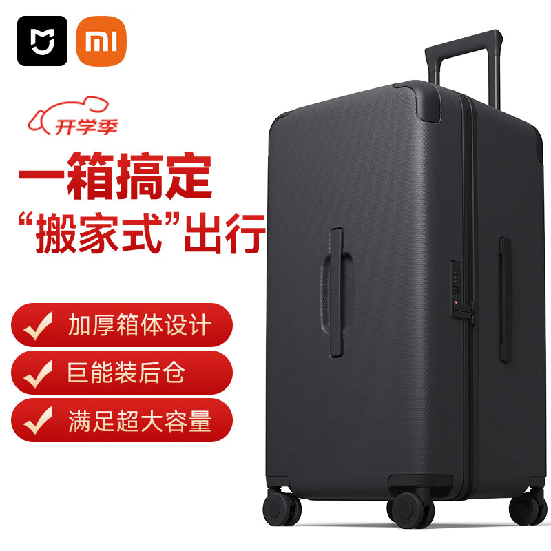 95% new Mijia Xiaomi suitcase 28-inch trolley case large capacity PC suitcase universal wheel male password box female carbon black