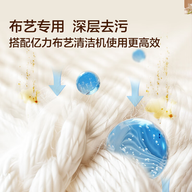 Yili Fabric Cleaning Machine Cleaning Liquid Decontamination Cleaner Spray 250ml Universal Type (No need to fill the water tank)