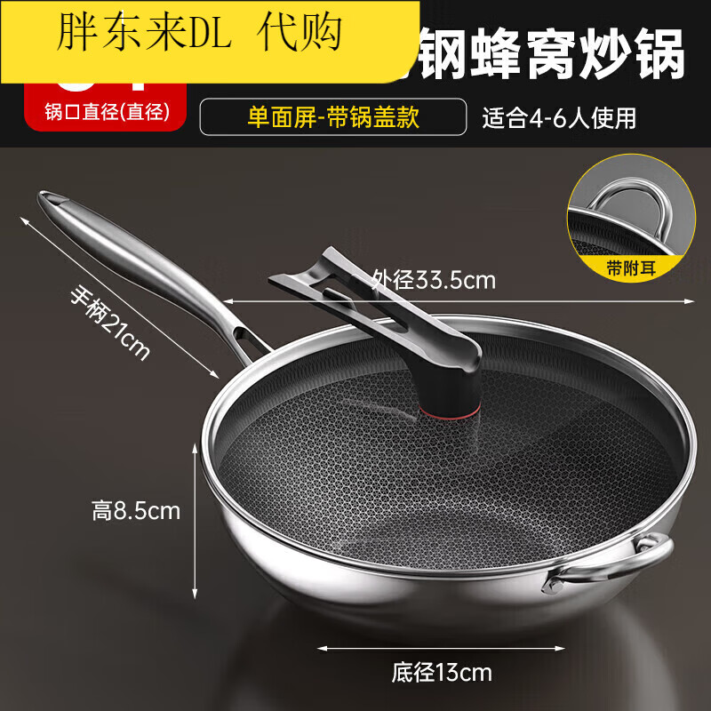 Fat Donglai Yangma recommends non-stick household wok 316 stainless steel honeycomb non-stick cooking pot same style as Fat Donglai 4 full screen wear-resistant 38cm