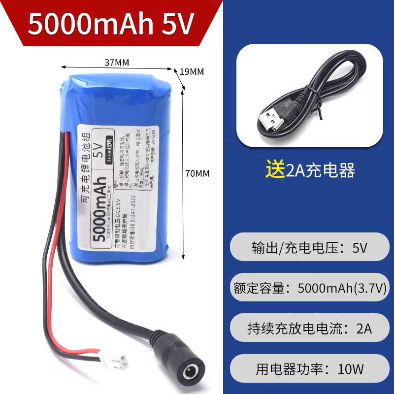 Smart Car Lithium Battery Large Capacity LED Light USB Fan Router Light Cat Wifi Bluetooth Module 5000mAh5V Free 2A Charging Cable No Specifications