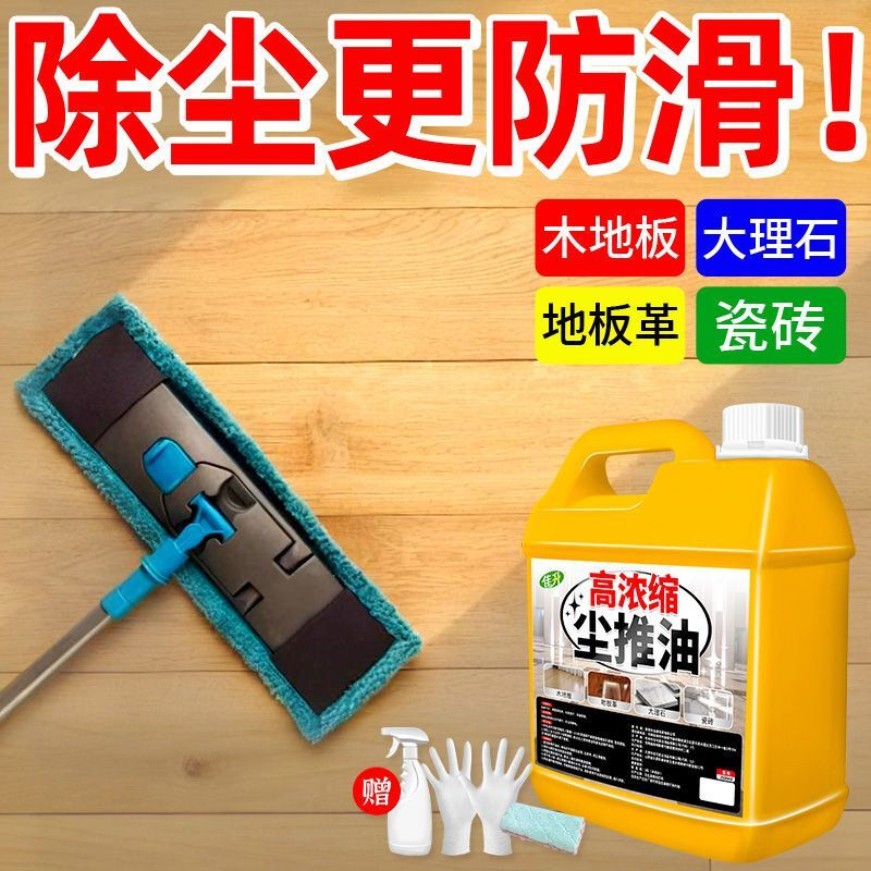 Bun Pengchen Push Oil Cleaning Special Highly Concentrated Workshop Timber Factory Floor Debris Dust Hair Cleaning Decontamination Dust Removal Anti-Flying Dust Newly Upgraded Water-Free Cleaning, Stain Removal and Dust Removal - 5kg + Tools