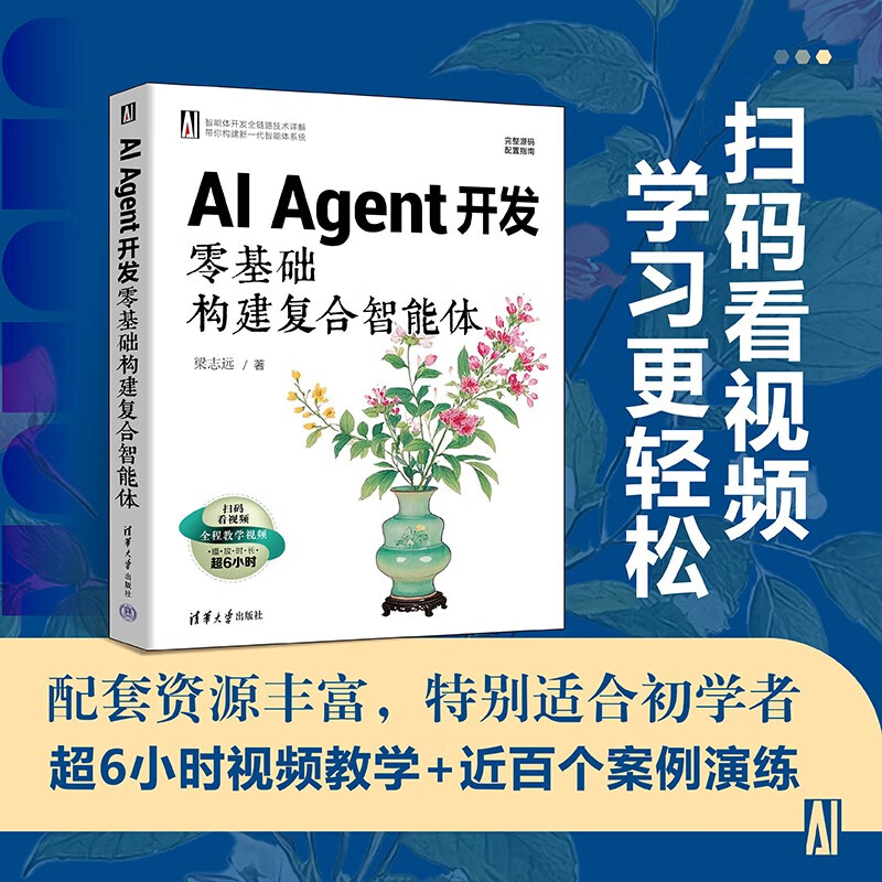 AI Agent development: Build composite intelligence from scratch
