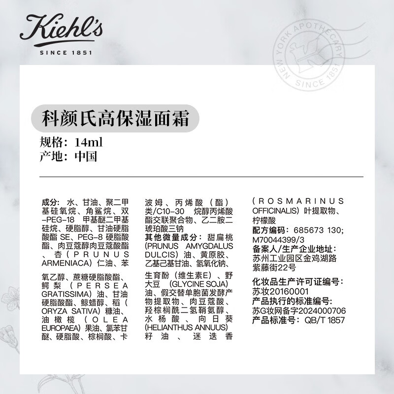 Kiehl's star product trial gift box (new version of white clay 14ml + Jinjie 30ml + gold water 40ml + high cream 14ml)