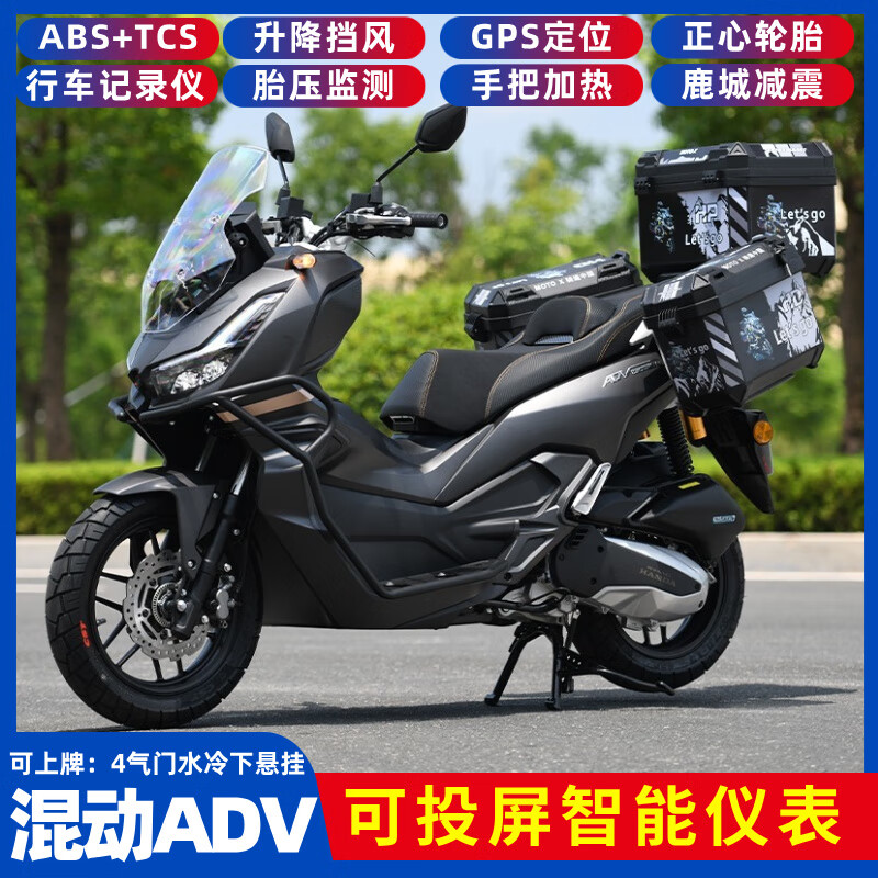 Handa ADV hybrid water-cooled 4-valve under-suspension motorcycle 150cc brandable ABS projection instrument pedal fuel vehicle Color remarks ADV hybrid 4-valve under-suspension water-cooling + ABS + TCS + projection instrument No 3 boxes Handlebar heating + GPS positioning + lift windshield + tire pressure monitoring + positive tires