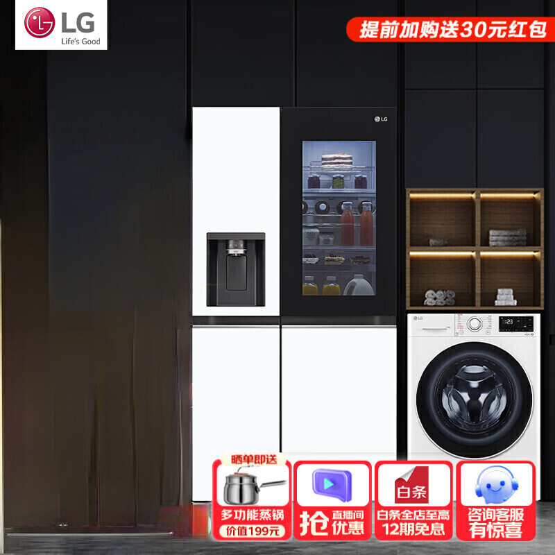 LG Ice Washing Set Combination 635L Double Door Perspective Window Ice Maker Refrigerator + 13kg Household Large Capacity Drum