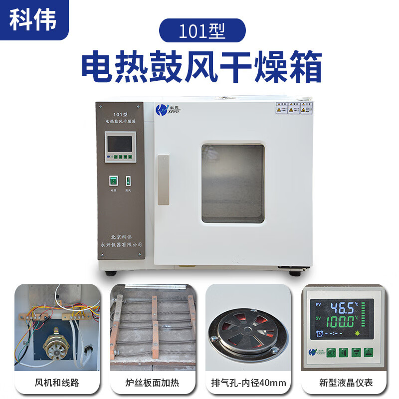 BEYZK electric constant temperature blast drying oven 101 industrial oven laboratory high temperature aging vacuum oven 101-0A blast galvanized sheet liner