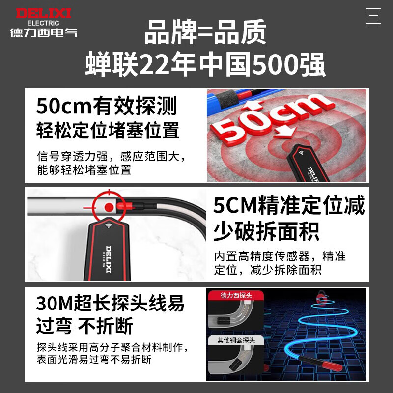 Delixi Electrical Blockage Detector High-Precision Pipe Blockage Tester Line Pipe Electrician Rechargeable PVC Metal Pipe Blockage Remover 20 Meters + 8 Probes Lithium Battery Model/Precise Positioning