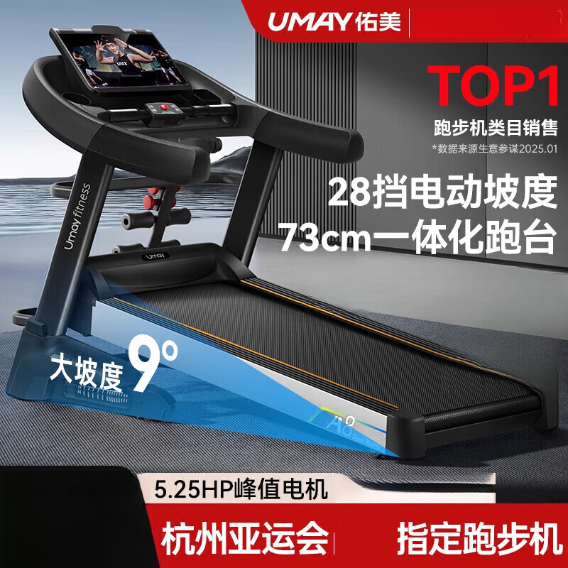 Youmei Treadmill Home Model Gym Special Foldable Ultra-Quiet Climbing Machine Women's Indoor Large Men's 24-speed Electric Slope Model _68CM Ultra-Wide Running