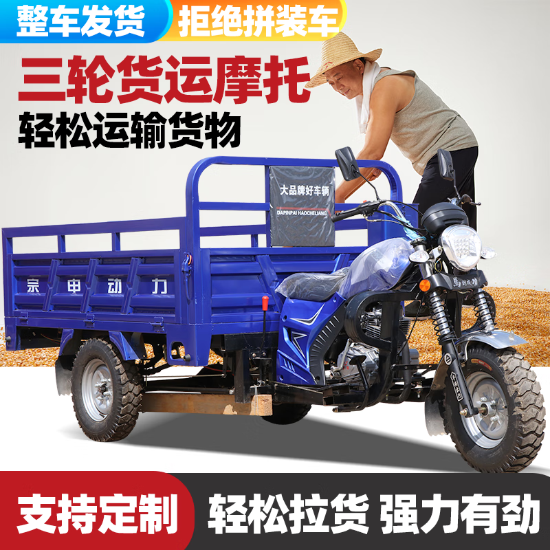 Zongshen three-wheel Zongshen gasoline air-cooled engine gasoline three-wheel motorcycle can be lifted and dumped. Free shipping for the whole vehicle. 175cc air-cooled 1.2 meters wide x 1.8 meters long.