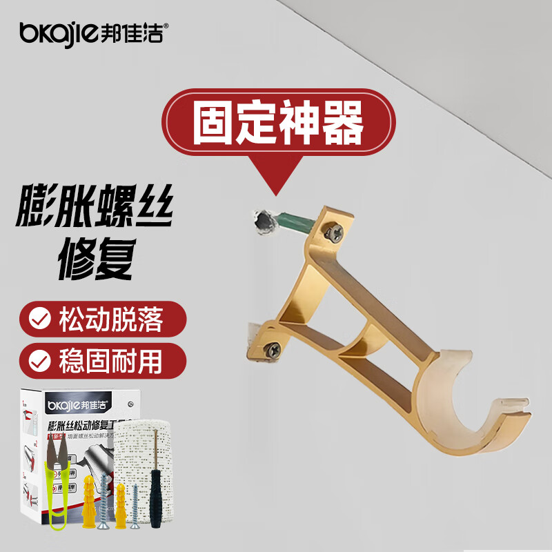 Bangjiajie expansion screw loosening and falling off repair Roman rod fixing artifact towel curtain rack wall hole pipe plug filling B type expansion screw loosening / falling off repair