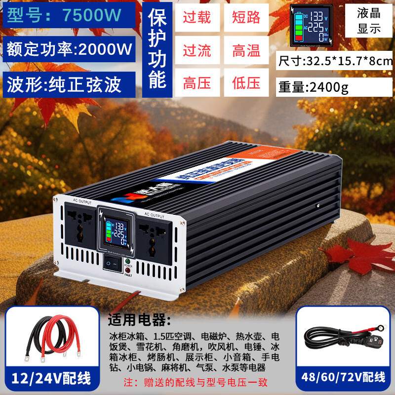 Stall tricycle electric vehicle high power pure sine wave 12v24v48v60v72v to 220v 7500W - pure sine wave - with 1.5m refrigerator + light 220V x 12V