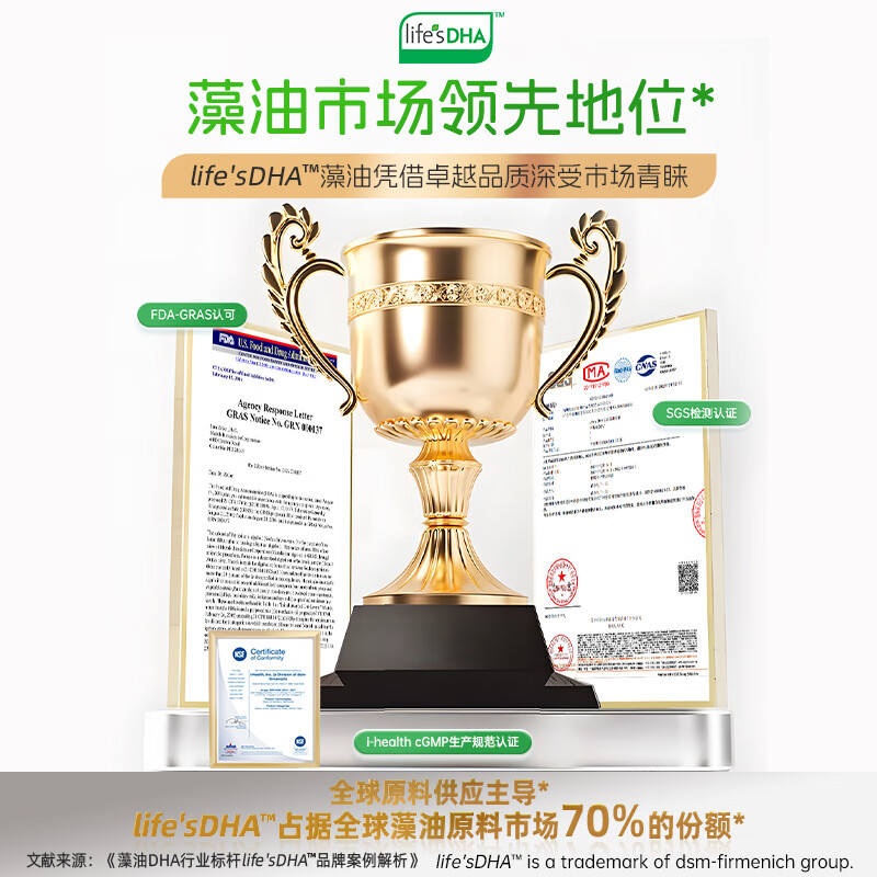 Life s DHA DSM source quality dha infants 0-3 years old children students baby DHA algae oil 120 capsules