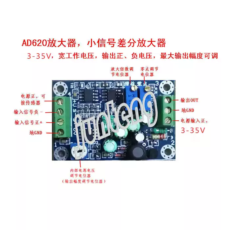 High-precision millivolt/microvolt small signal differential voltage AD620 instrumentation amplifier transmitter module Type A zero adjustment greater than -2.5+2.5V full-featured civilian grade