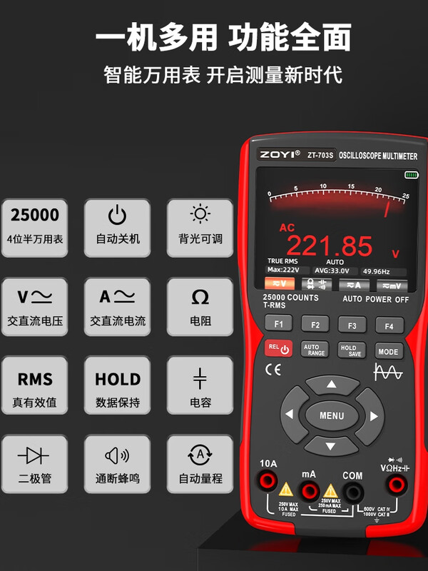 ZT-703S handheld dual-channel oscilloscope multimeter three-in-one high-precision portable oscilloscope multimeter 703S dual-channel 50Mhz standard (1 oscilloscope probe)