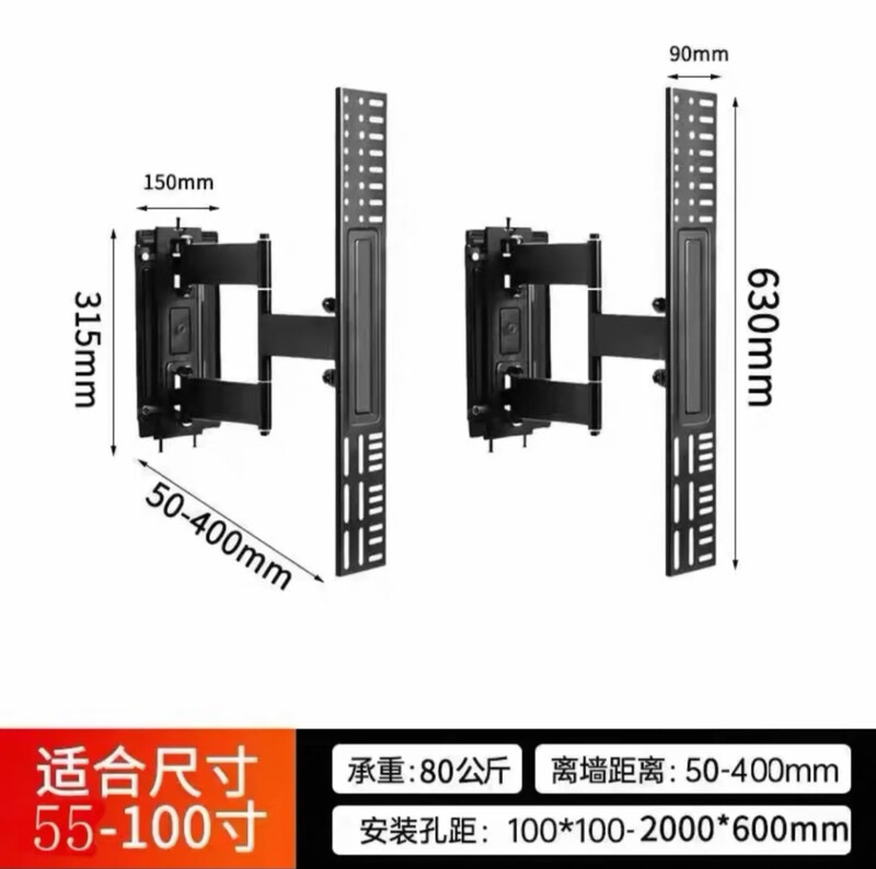 Suitable for Skyworth TV wallpaper bracket 65-100 inches split telescopic ultra-thin hanger rotating built-in universal black