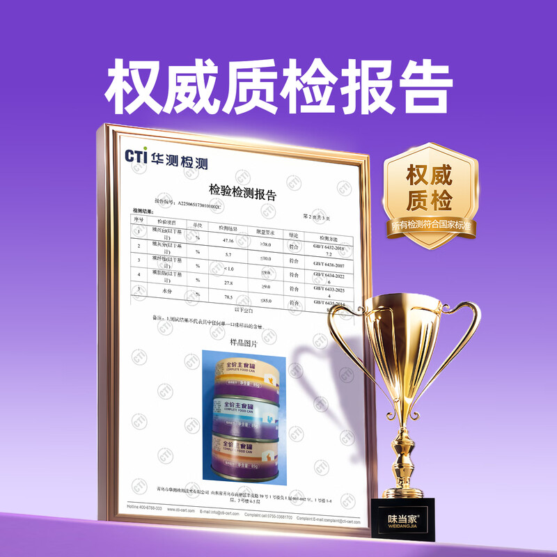 Weidangjia cat snacks staple cat canned food 6 cans chicken, rabbit and pigeon flavored staple food fat canned adult cat meal cat wet cat food