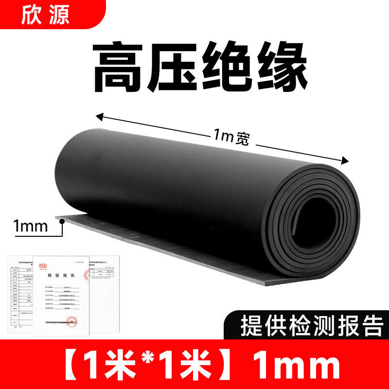 Diaohuang High Voltage Insulation Mat Resistant Insulation Rubber Sheet Power Distribution Room 10KV Insulation Blanket 3/5/8mm Rubber Wear-Resistant Floor Mat Red Flat Thickness 3mm (1 Meter Width * 5 Meters Long)