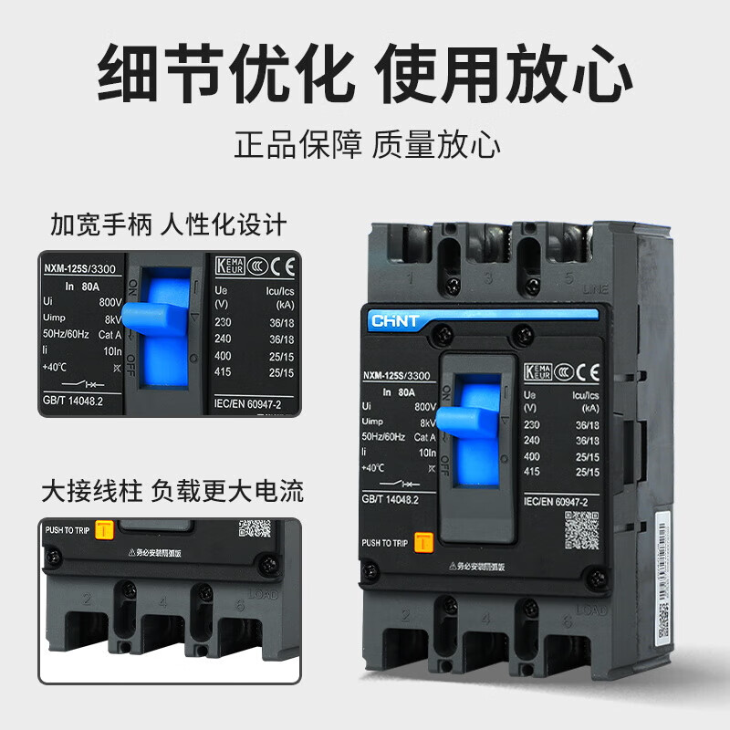 Chint Kunlun molded case circuit breaker NXM-63S/3300 125 160 250 400 630 800A 3P4 3P 1250A