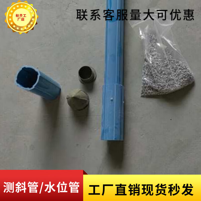 Kaooseen equal wall thickness inclinometer water level tube foundation pit horizontal displacement settlement PVC settlement tube building tilt measurement PVC inclinometer tube