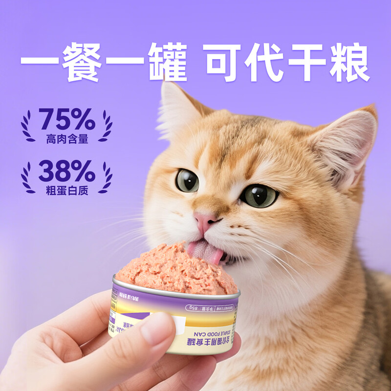 Weidangjia cat snacks staple cat canned food 6 cans chicken, rabbit and pigeon flavored staple food fat canned adult cat meal cat wet cat food