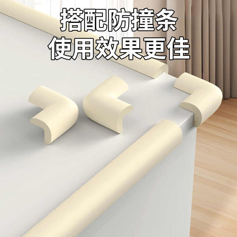 Miloqi baby anti-collision corner anti-collision safety strip table edge right-angle sponge edge protective cover corner protector off-white 10 pieces