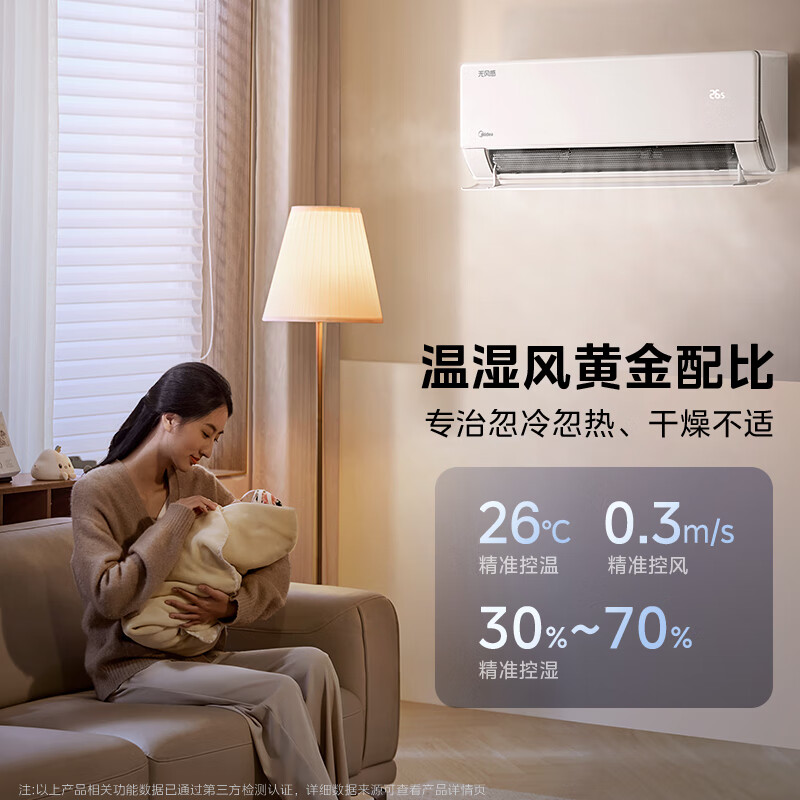 Midea air conditioner with windless clouds, 1.5 HP larger, new level of energy efficiency inverter, mother and baby sleep soundly, silent and comfortable wind air conditioner on-hook, national subsidy KFR-35GW/N8WF1
