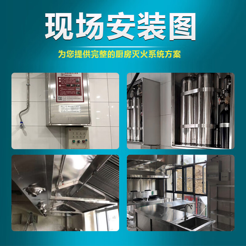 Kitchen automatic fire extinguishing device fire extinguishing hotel school shopping mall canteen restaurant stove kitchen self-extinguishing equipment kitchen fire extinguishing complete single bottle set (within 3 meters)_Limited to Jiangsu, Zhejiang and Shanghai