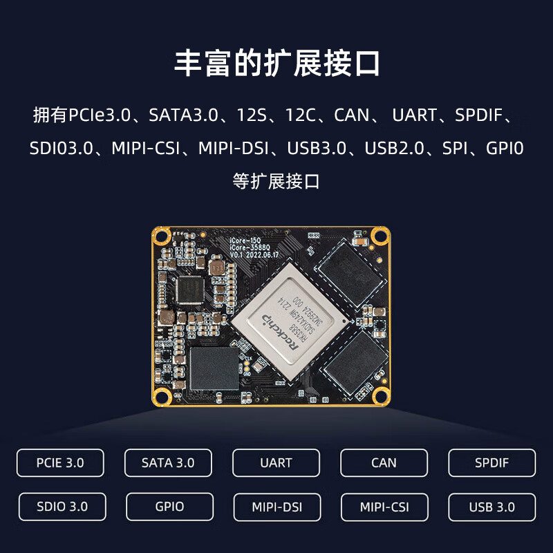 Yue Changsheng iCORE-3588Q commercial grade Linux core board 6Tops computing power BTB interface Rockchip RK3588 chip icore-3588Q core board 4G+32G