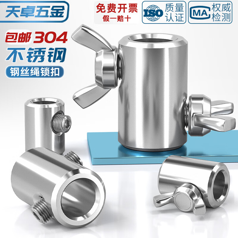 Tianzhuo Hardware Post Railing Guardrail 304 Stainless Steel Wire Rope Sheath Fixed Tightening Buckle Wire Rope Joint Card Set Lock Double Wire 10mm (Applicable to 1 10mm) - 2 pcs. Wrench included