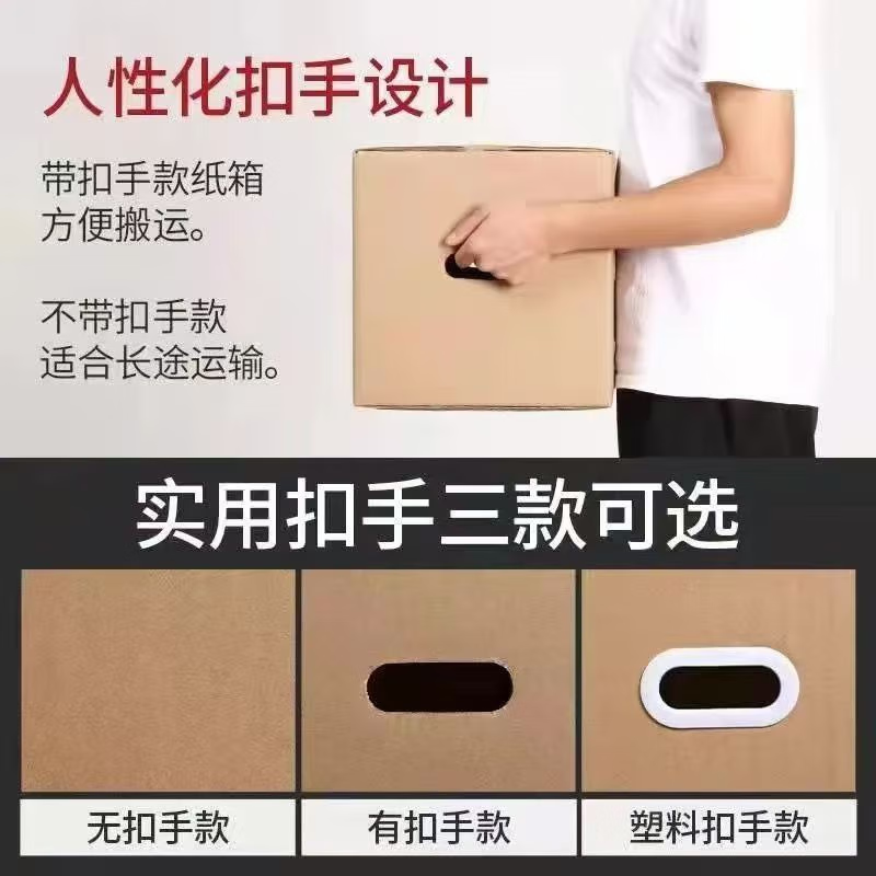 Moving carton extra hard five-layer thickened large express storage box packaging packaging carton custom made wholesale plastic hand buckle large 50*40*40-5 pieces Reinforced version + harder load-bearing