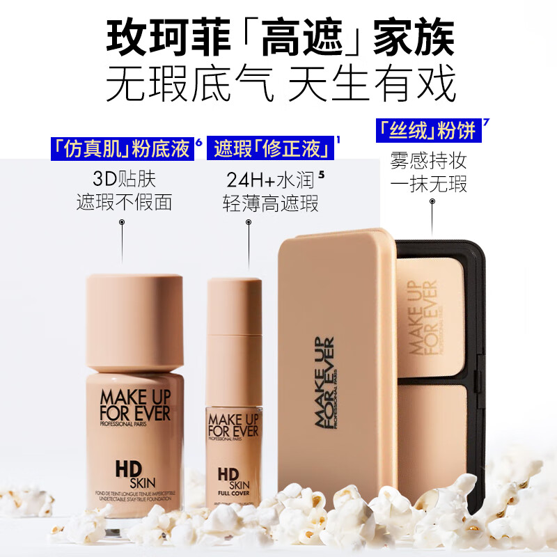 MAKE UP FOR EVER (MAKE UP FOR EVER) Official Authentic Corrective Liquid Blemish Concealer Multi-purpose Repair Concealer 1R02 Birthday Gift for My Girlfriend