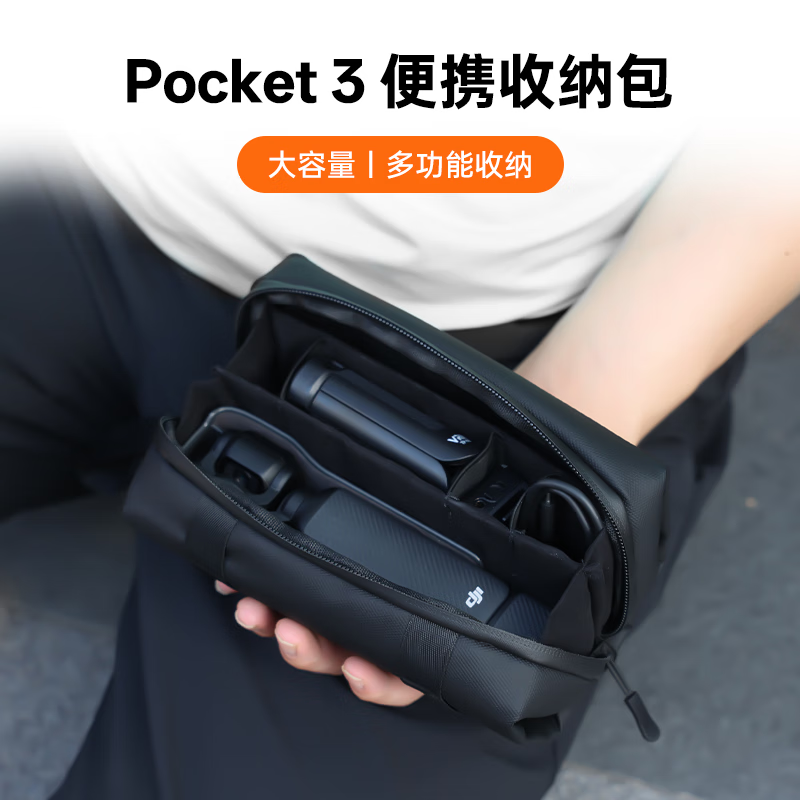 VRIG AC-55 DJI Pocket3 all-round storage bag camera bag pocket Osmo camera protective box storage bag protective box portable handheld sports camera accessories travel bag