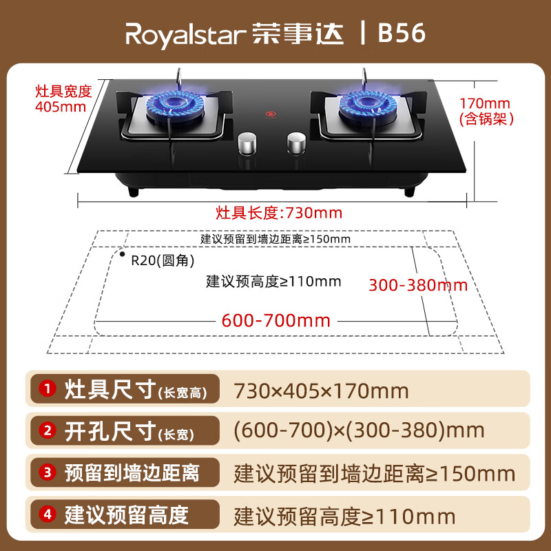 Royalstar gas stove double stove household 5.2kW natural gas embedded desktop double stove stove first-level energy efficiency center copper fire cover adjustable chassis state subsidy JZT-B56
