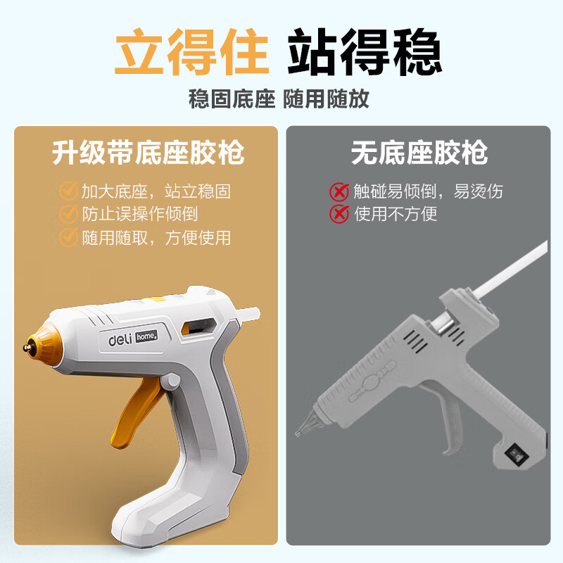 Deli hot melt glue gun household wireless children's manual lithium battery hot melt glue gun universal hot melt machine