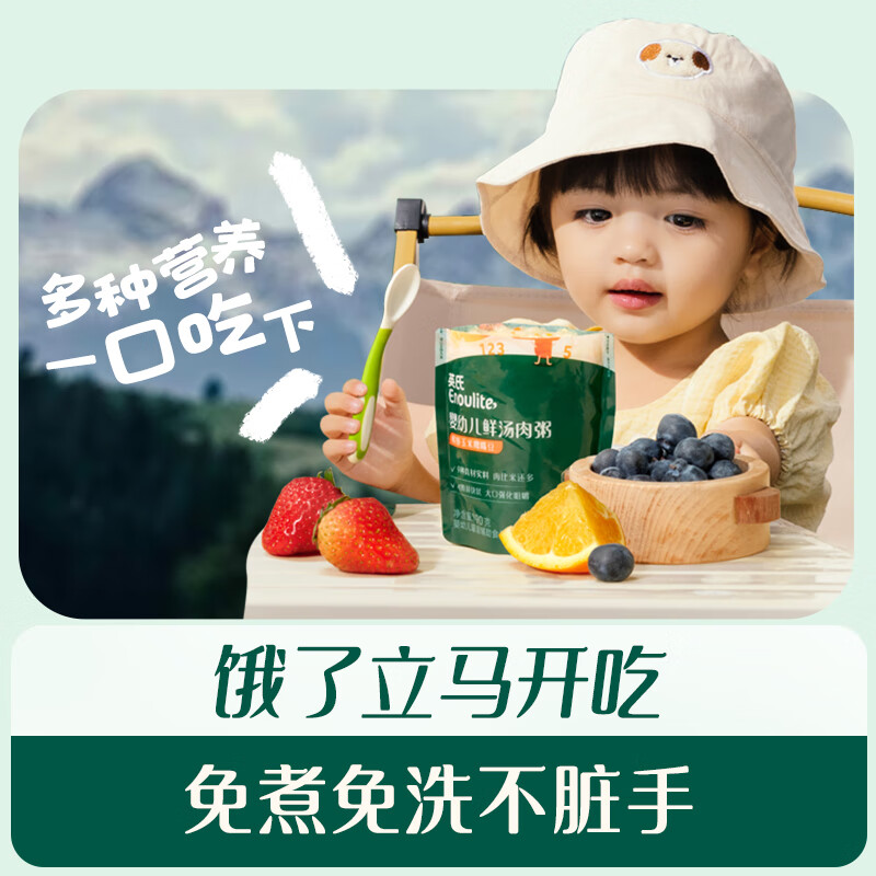 Ying's ready-to-eat porridge for infants and young children, nutritional breakfast, children's complementary food, quick porridge, 13 months + fresh soup and meat porridge for one week