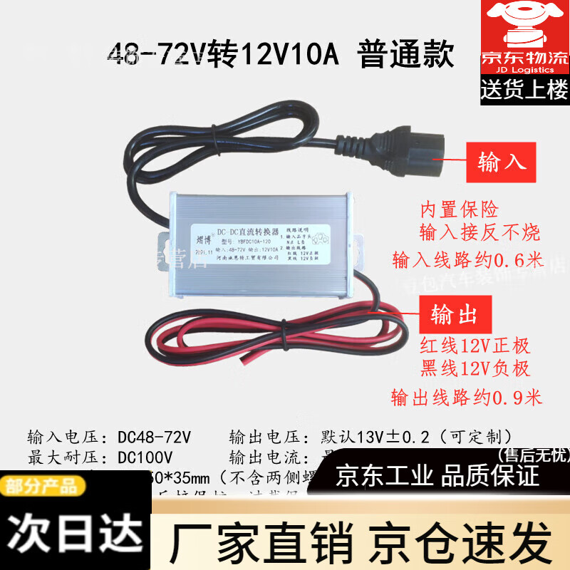 60v to 12v converter high power electric car pin head light box street stall lamp transformer 48V60V72V to 12V24V step-down converter 48-72V to 12V10A pinzi ordinary style