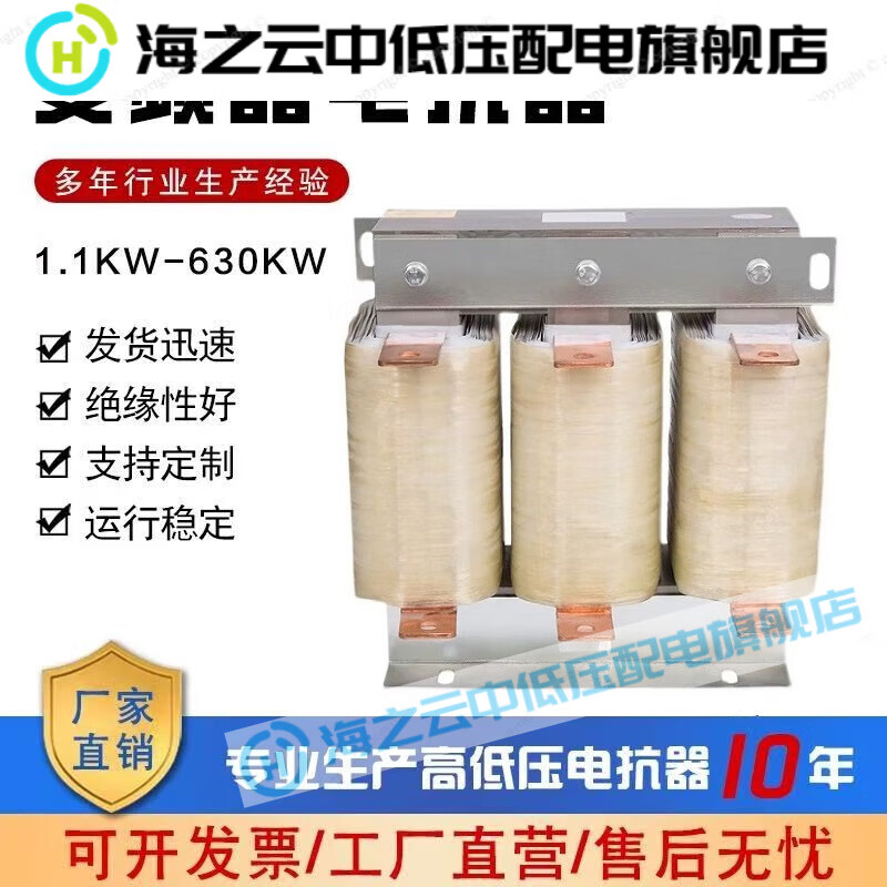 ACL three-phase reactor dedicated DCL DC filter reactive power compensation reactor for frequency converter 400KW-1000A copper input