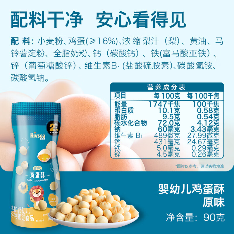 Heyangyang Infant Egg Crisp Original Flavor 90g Baby Snacks Small Steamed Bun Biscuits High Calcium High Iron High Zinc 6 Months+