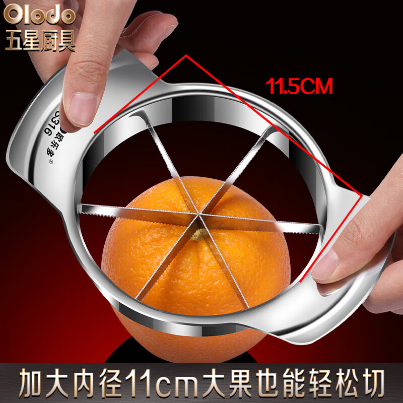 Fantasy German 316 stainless steel orange cutting tool large apple cutting tool fruit cutting fruit cutting tool large upgraded 316 stainless steel
