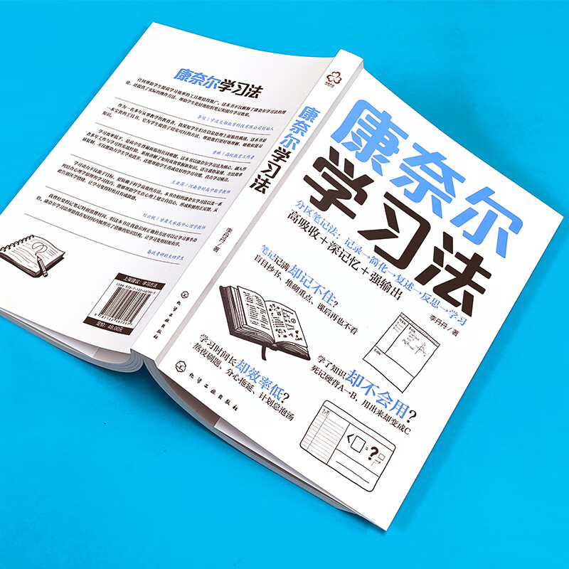 Cornell Study Method