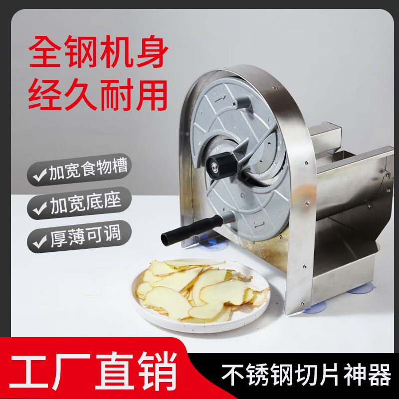 Grain harvesting commercial stainless steel fruit and vegetable slicer manual lemon potato lotus root slicing artifact milk tea hot pot skewers cutting vegetables plastic single slot model (black aluminum alloy knife disc)