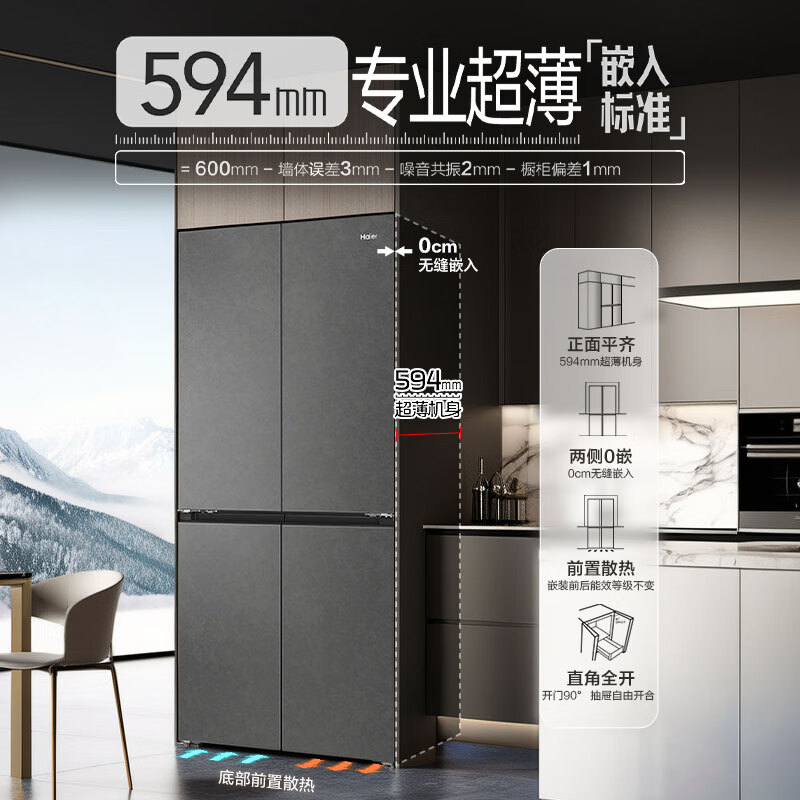 Haier Camellia-Yaoye 502L cross-door refrigerator dual system dual engine constant fresh cabin full space ultra-thin zero-embedded BCD-502WGHTD1CYXU1 national subsidy