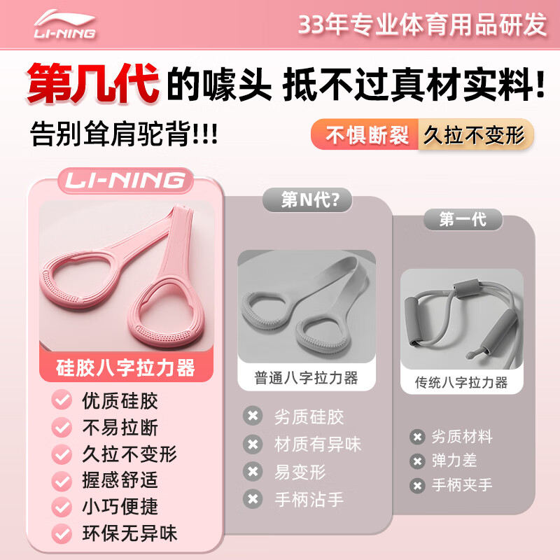 Li Ning (LI-NING) elastic band stretch belt 8-figure tensioner Pilates tension rope 8-figure arm strength open back and shoulder women's fitness equipment