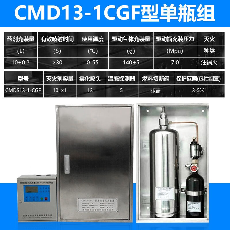 Kitchen automatic fire extinguishing device fire extinguishing hotel school shopping mall canteen restaurant stove kitchen self-extinguishing equipment kitchen fire extinguishing complete single bottle set (within 3 meters)_Limited to Jiangsu, Zhejiang and Shanghai