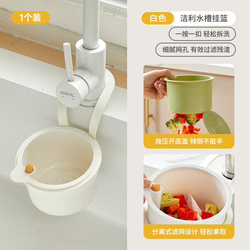 Home KATEI STORY Japanese hanging sink drain basket kitchen sink separates food residue filter basket fruit cleaning drain basket